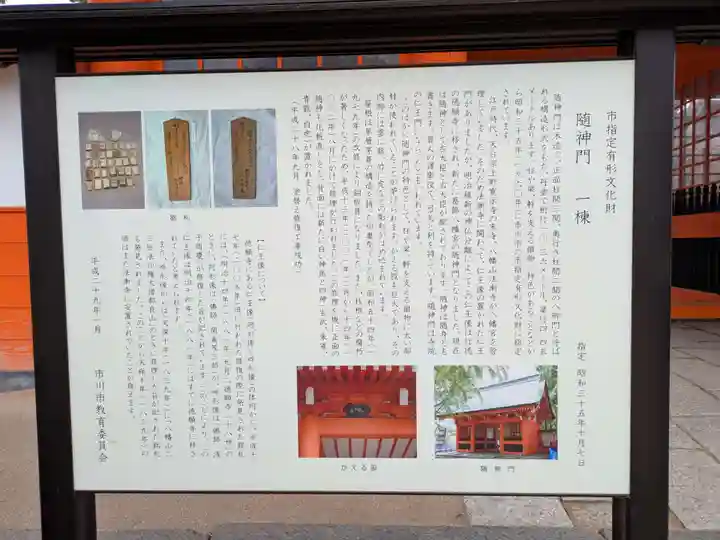 葛飾八幡宮(千葉県)