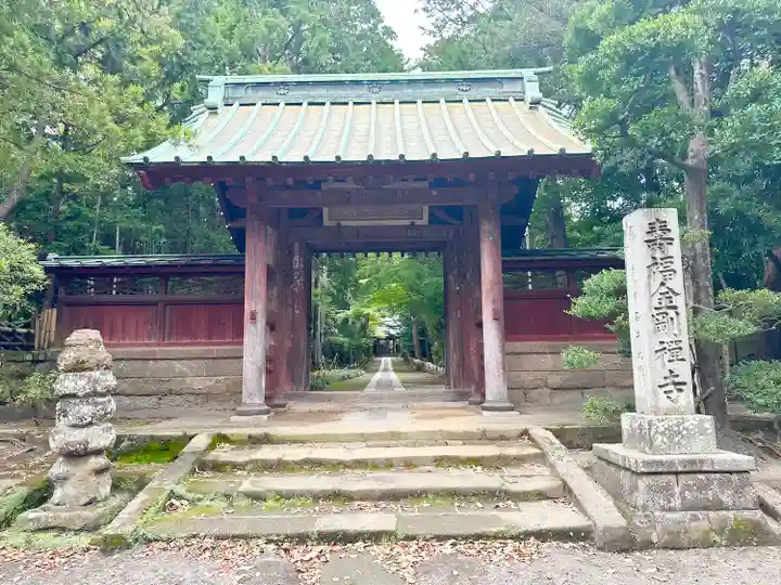 寿福寺の山門・神門