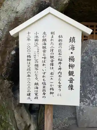 瑞巌寺(宮城県)