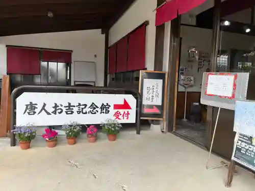 宝福寺(静岡県)