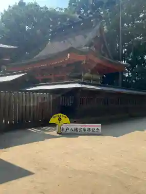 水戸八幡宮(茨城県)