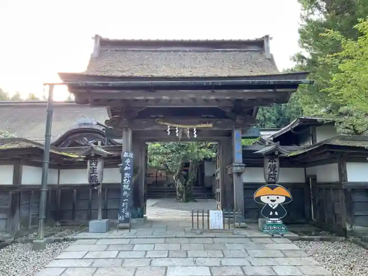 西生院(和歌山県)