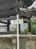 浄信寺の{uncategorized: "未分類", other: "その他", undefined: "問題あり", building: "その他建物", grave: "お墓", sacred_gate: "鳥居", guardian: "狛犬", statue: "像", buddha: "仏像", history: "歴史", nature: "自然", garden: "庭園", animal: "動物", pagoda: "塔", temizu: "手水舎", mountain_gate: "山門・神門", sanctuary: "本殿・本堂", subordinate: "末社・摂社", art: "芸術", scenery: "景色", jizo: "地蔵", ema: "絵馬", goshuin: "御朱印", omikuji: "おみくじ", items: "授与品その他", amulet: "お守り", goshuincho: "御朱印帳", eats: "食事", festival: "お祭り", votive_dance: "神楽", shichigosan: "七五三参", wedding: "結婚式", experience: "体験その他", initially: "初詣", around: "周辺", anti_infection: "感染症対策"}