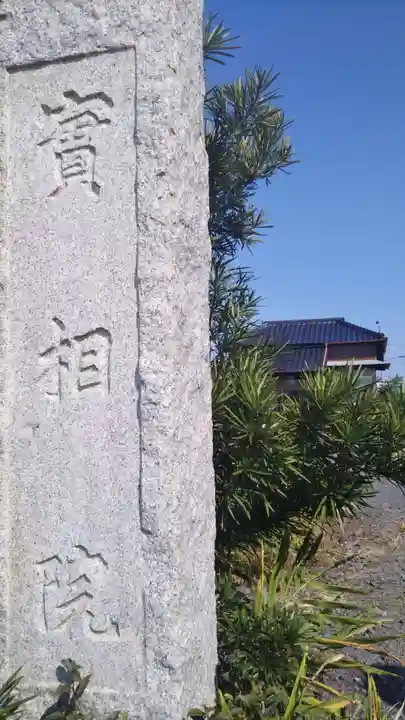 実相院のその他建物