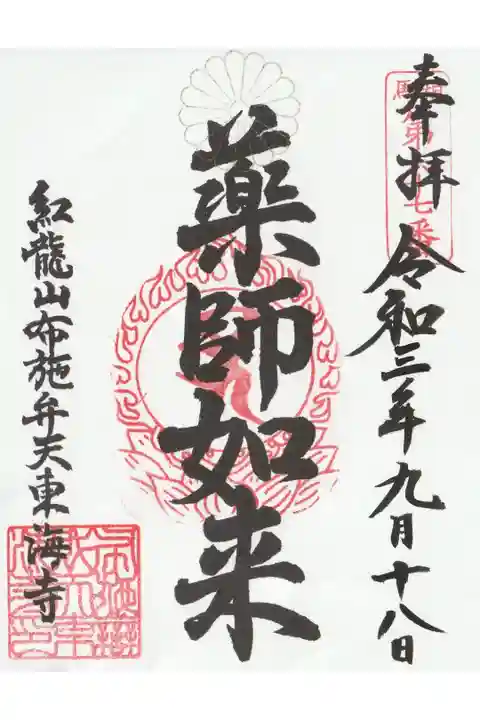 緊急事態宣言下のため書き置きでした。