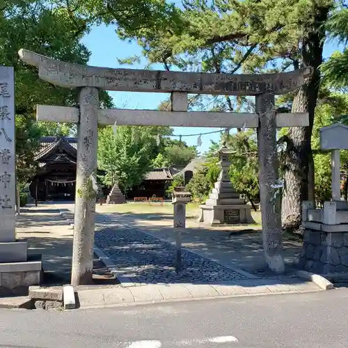 尾張八幡神社の鳥居