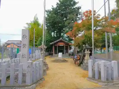 秋葉神社のその他建物