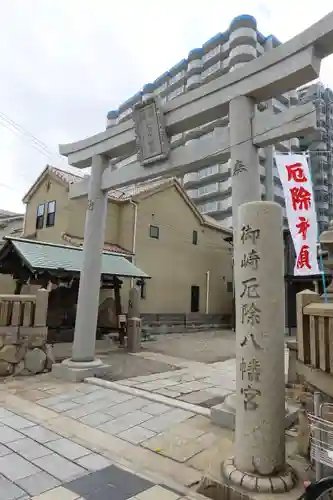 御崎八幡神社の鳥居