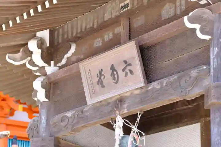 金剛宝寺(紀三井寺)のその他建物