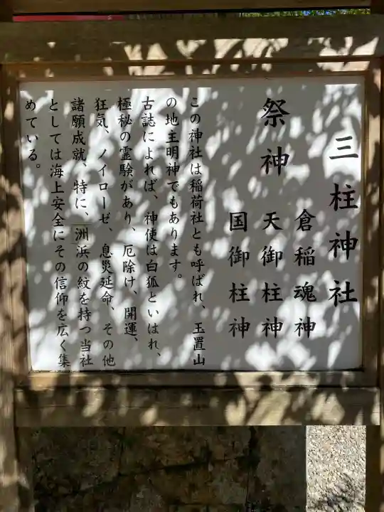 玉置神社(奈良県)