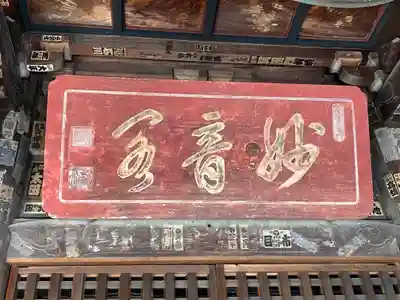 三明寺(愛知県)