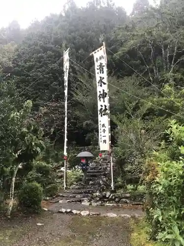 清水神社の建物その他