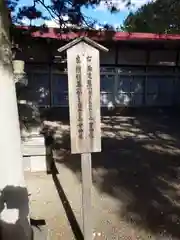 黒磯神社(栃木県)