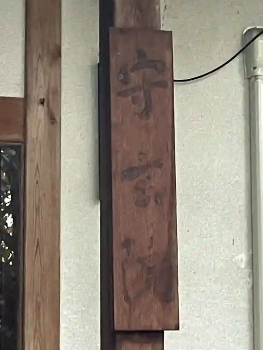 守玄院(京都府)