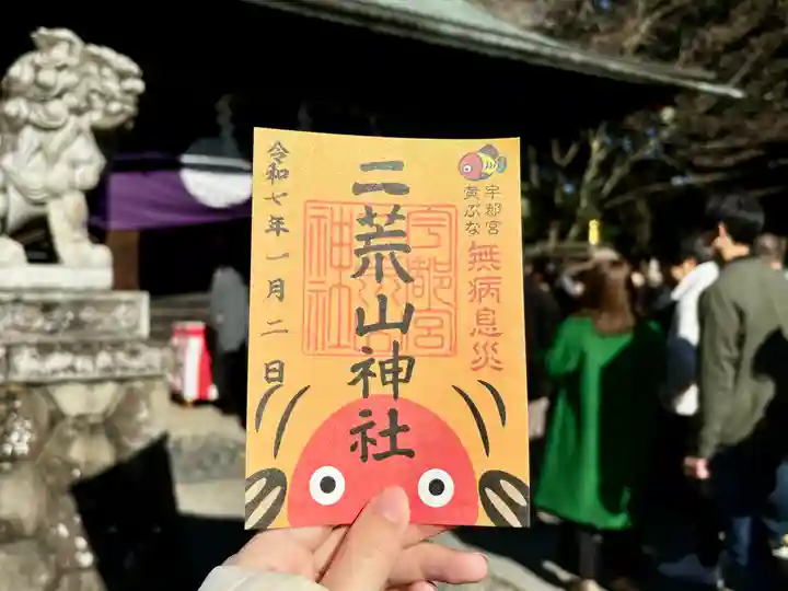 宇都宮二荒山神社(栃木県)