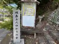 法蔵寺(和歌山県)
