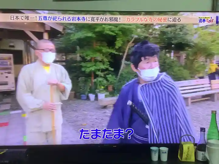 岩本寺(高知県)