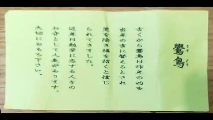 常陸第三宮 吉田神社のその他建物