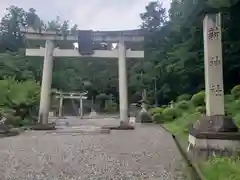 新神社の鳥居