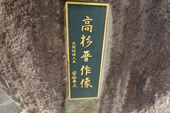東行庵(山口県)