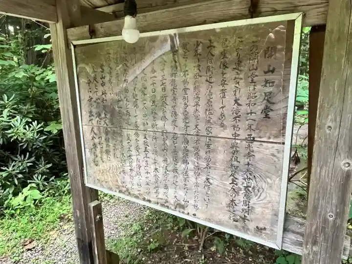 西光寺(宮城県)