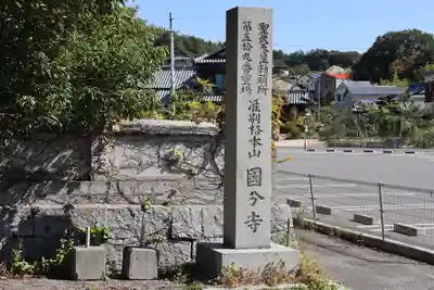 国分寺のその他建物