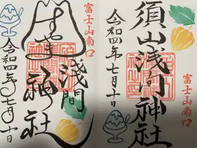 『７月(通常)』の御朱印