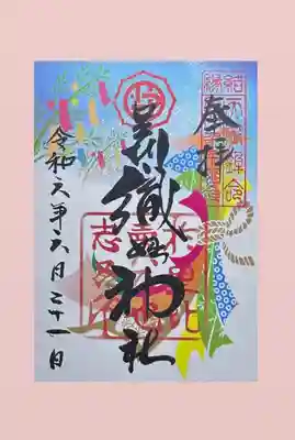 足利織姫神社(栃木県)