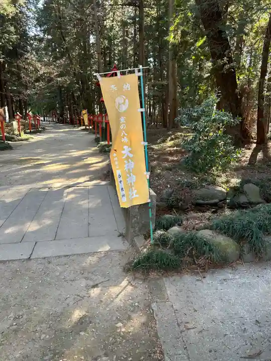 大神神社のその他建物