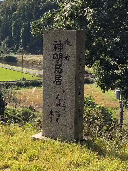 元伊勢内宮 皇大神社のその他建物