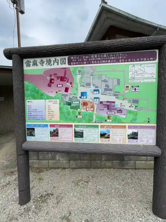 當麻寺 西南院の{uncategorized: "未分類", other: "その他", undefined: "問題あり", building: "その他建物", grave: "お墓", sacred_gate: "鳥居", guardian: "狛犬", statue: "像", buddha: "仏像", history: "歴史", nature: "自然", garden: "庭園", animal: "動物", pagoda: "塔", temizu: "手水舎", mountain_gate: "山門・神門", sanctuary: "本殿・本堂", subordinate: "末社・摂社", art: "芸術", scenery: "景色", jizo: "地蔵", ema: "絵馬", goshuin: "御朱印", omikuji: "おみくじ", items: "授与品その他", amulet: "お守り", goshuincho: "御朱印帳", eats: "食事", festival: "お祭り", votive_dance: "神楽", shichigosan: "七五三参", wedding: "結婚式", experience: "体験その他", initially: "初詣", around: "周辺", anti_infection: "感染症対策"}