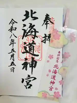 北海道神宮の{uncategorized: "未分類", other: "その他", undefined: "問題あり", building: "その他建物", grave: "お墓", sacred_gate: "鳥居", guardian: "狛犬", statue: "像", buddha: "仏像", history: "歴史", nature: "自然", garden: "庭園", animal: "動物", pagoda: "塔", temizu: "手水舎", mountain_gate: "山門・神門", sanctuary: "本殿・本堂", subordinate: "末社・摂社", art: "芸術", scenery: "景色", jizo: "地蔵", ema: "絵馬", goshuin: "御朱印", omikuji: "おみくじ", items: "授与品その他", amulet: "お守り", goshuincho: "御朱印帳", eats: "食事", festival: "お祭り", votive_dance: "神楽", shichigosan: "七五三参", wedding: "結婚式", experience: "体験その他", initially: "初詣", around: "周辺", anti_infection: "感染症対策"}