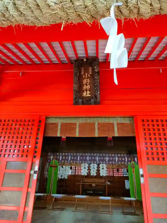 小野神社の本殿・本堂