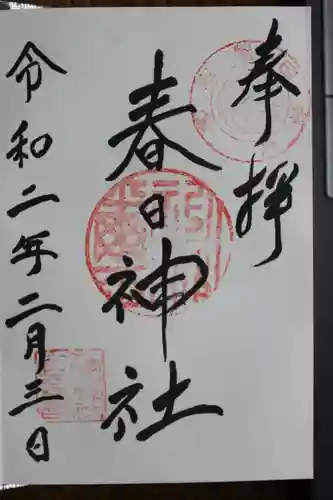 玉前神社(千葉県)