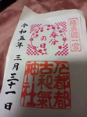 ３月限定御朱印！書き置きです。