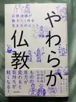 上原寺(埼玉県)