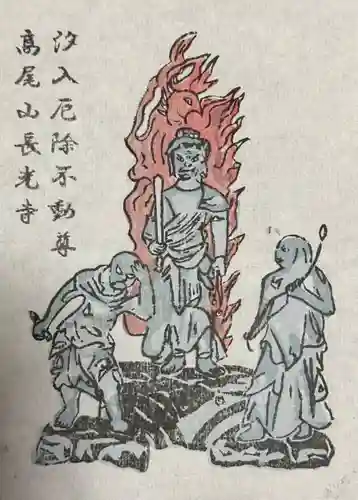 長光寺(神奈川県)