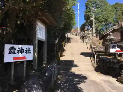 霞神社のその他建物