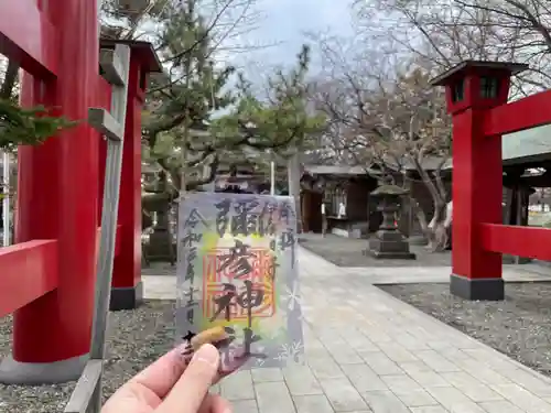 彌彦神社　(伊夜日子神社)の御朱印