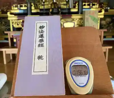 蓮久寺(千葉県)