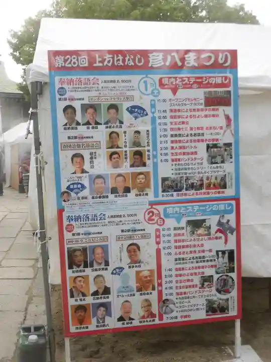 難波大社 生國魂神社のお祭り