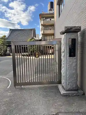 宗三寺(神奈川県)