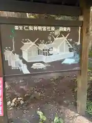 仁科神明宮(長野県)