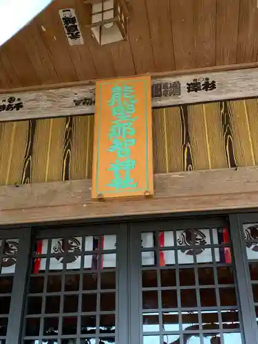 熊野那智神社(宮城県)