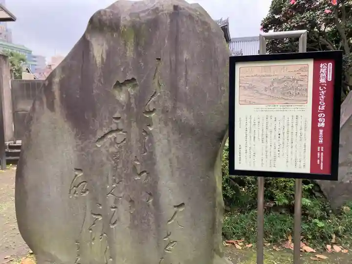 長命寺(東京都)