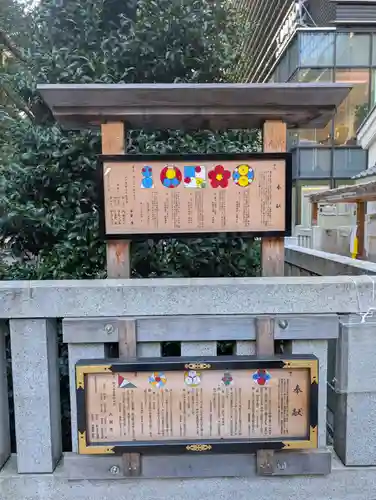 福徳神社（芽吹稲荷）(東京都)