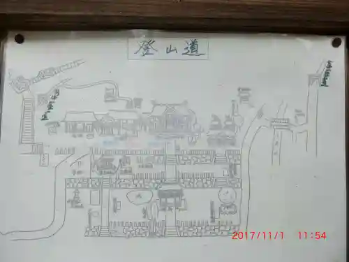 筑波山神社(茨城県)