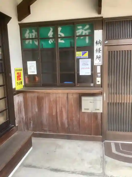 興昌寺のその他建物