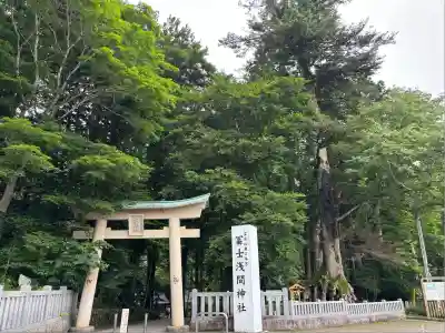 富士山東口本宮 冨士浅間神社(静岡県)