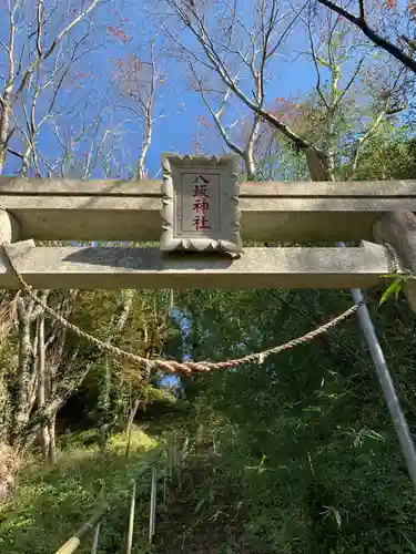 八坂神社の鳥居